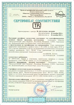 2016.12.26 Коркино - Сталь горячекатная периодического профиля класса А.