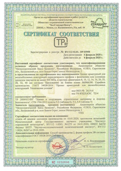 2020.02.06 Коркино - Прокат арматурный для железобетонных конструкций периодического профиля.